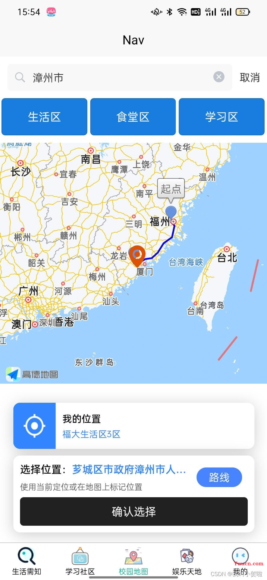 uniapp 开发安卓App实现高德地图路线规划导航