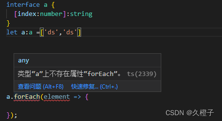 TS中快速定义一个对象数组以及处理async await的异常