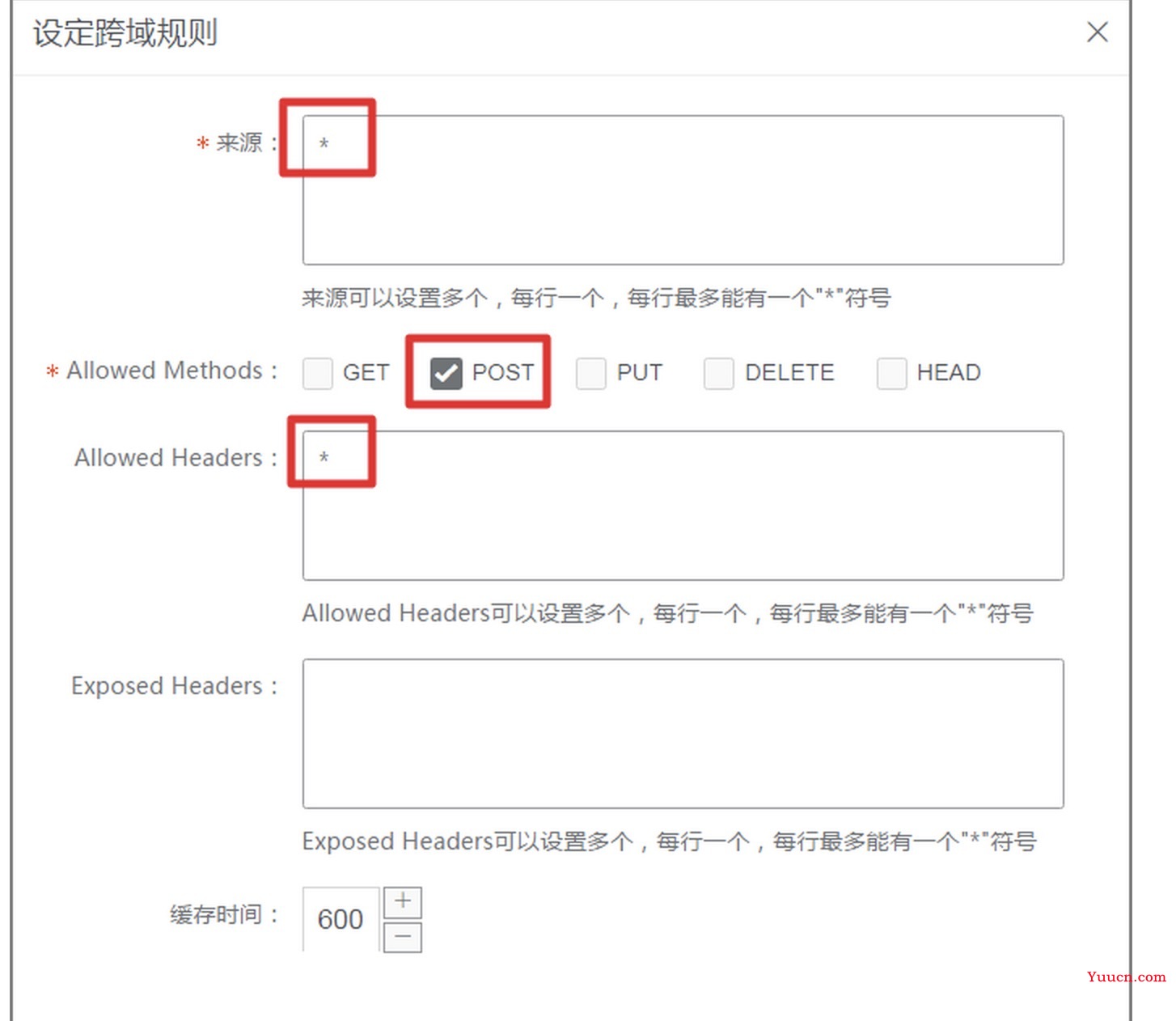 阿里云OSS设置跨域访问