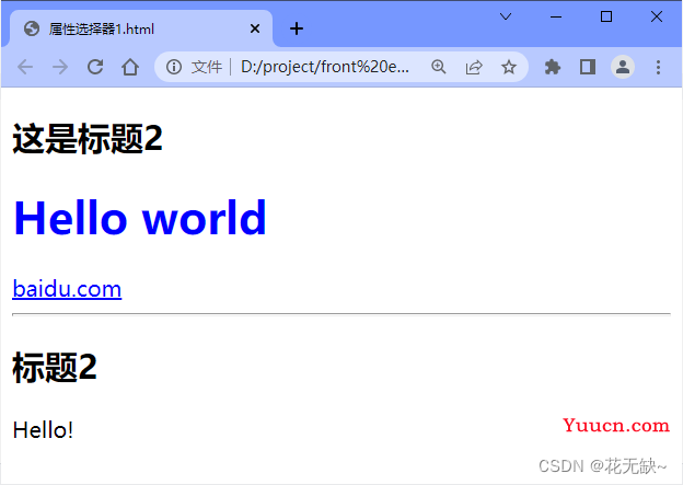 【CSS】CSS选择器全解指南【CSS基础知识详解】