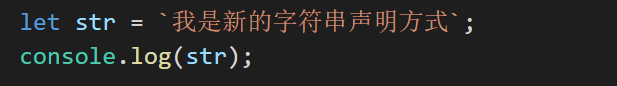 【ES6丨前端进阶基础 】ES6的关键字，新特性以及解构赋值