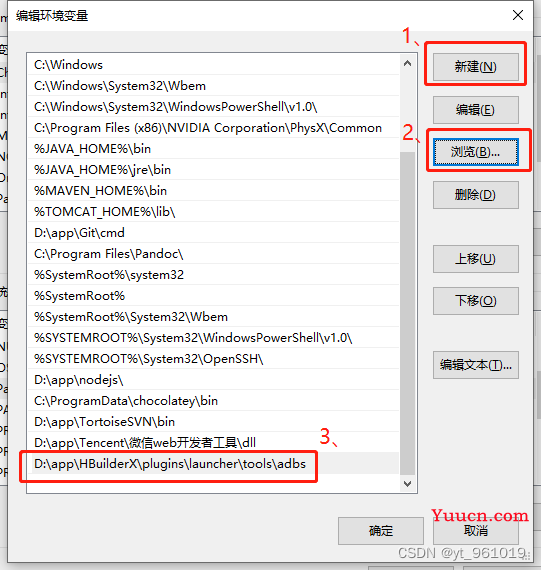 关于 HbuilderX 运行项目到手机，搜索不到手机解决