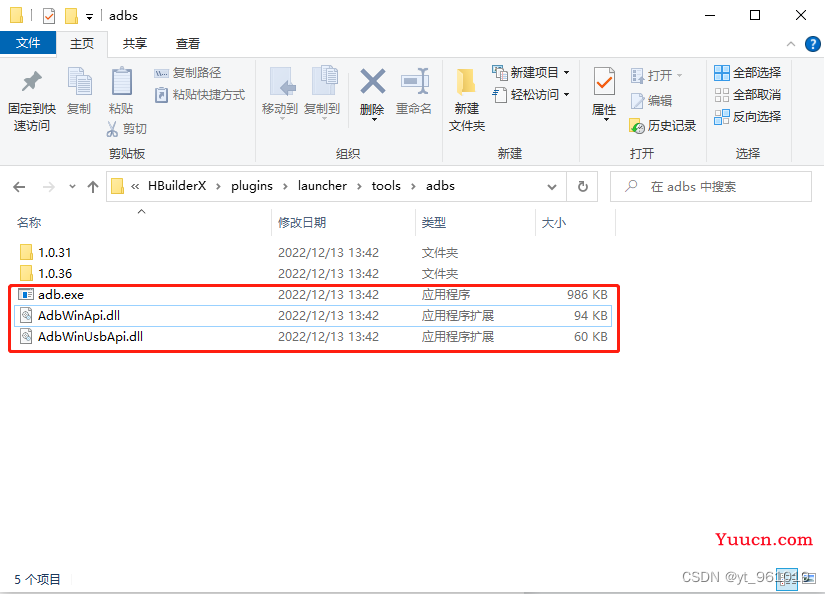 关于 HbuilderX 运行项目到手机，搜索不到手机解决