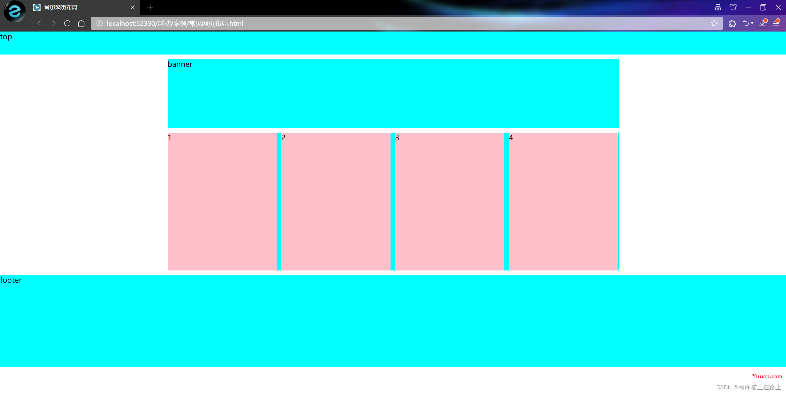 【玩转CSS】一文带你了解浮动