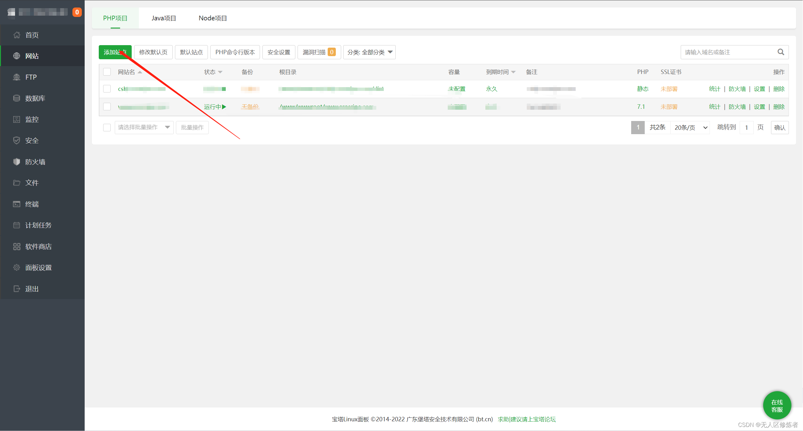 宝塔面板安装部署Vue项目，Vue项目从打包到上线