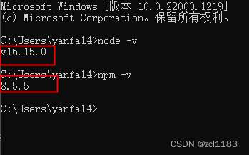 NodeJS安装(npm包管理器)