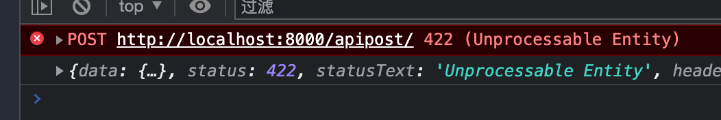 前端react axios 发送post请求fastapi响应报错422 (Unprocessable Entity)