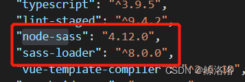 node版本与node-sass版本不兼容时问题解决