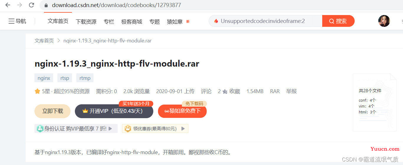 Nginx-http-flv-module流媒体服务器搭建+模拟推流+flv.js在前端html和Vue中播放HTTP-FLV视频流