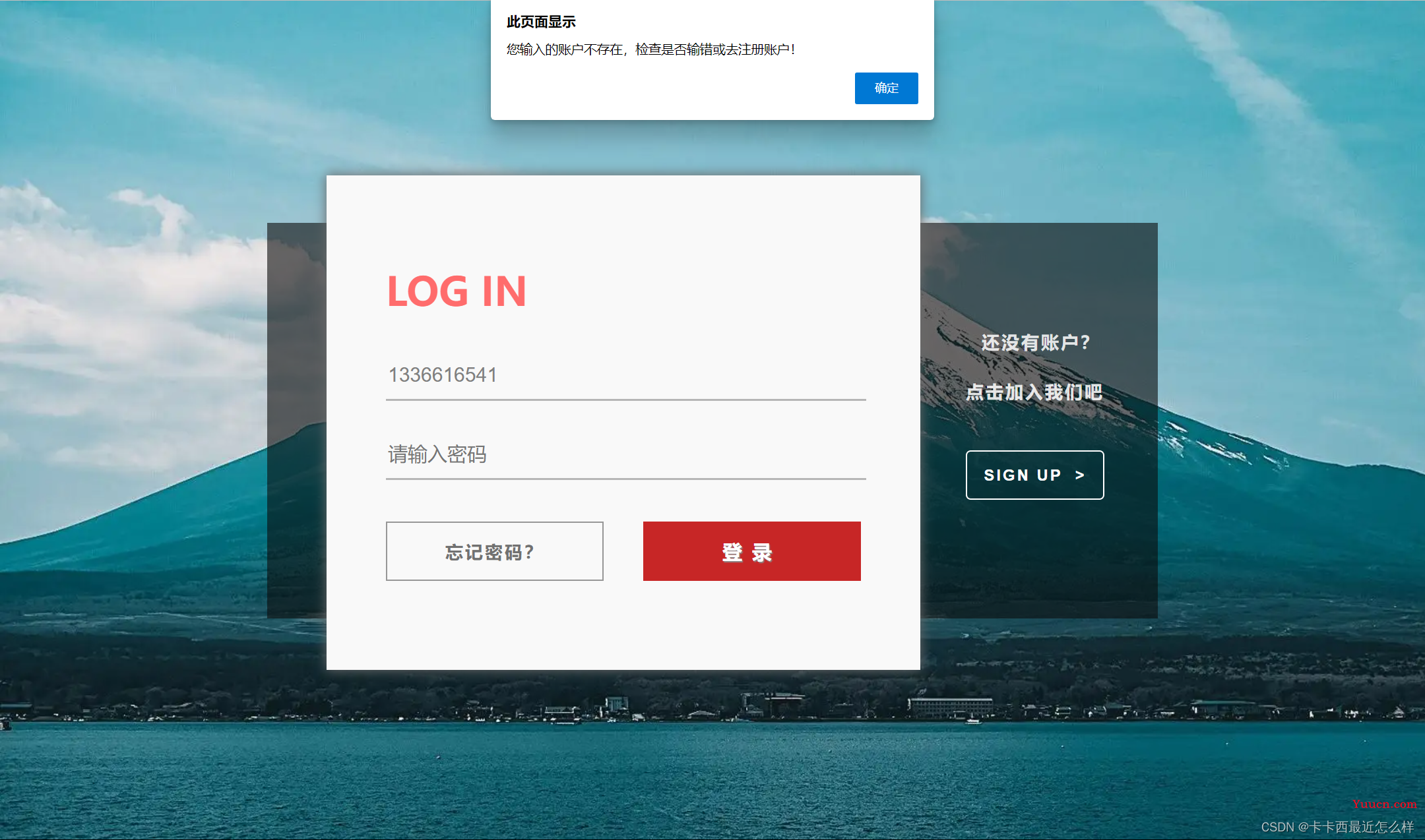炫酷登录注册 完整功能版【本地存储+JS+HTML+CSS+jQuery】