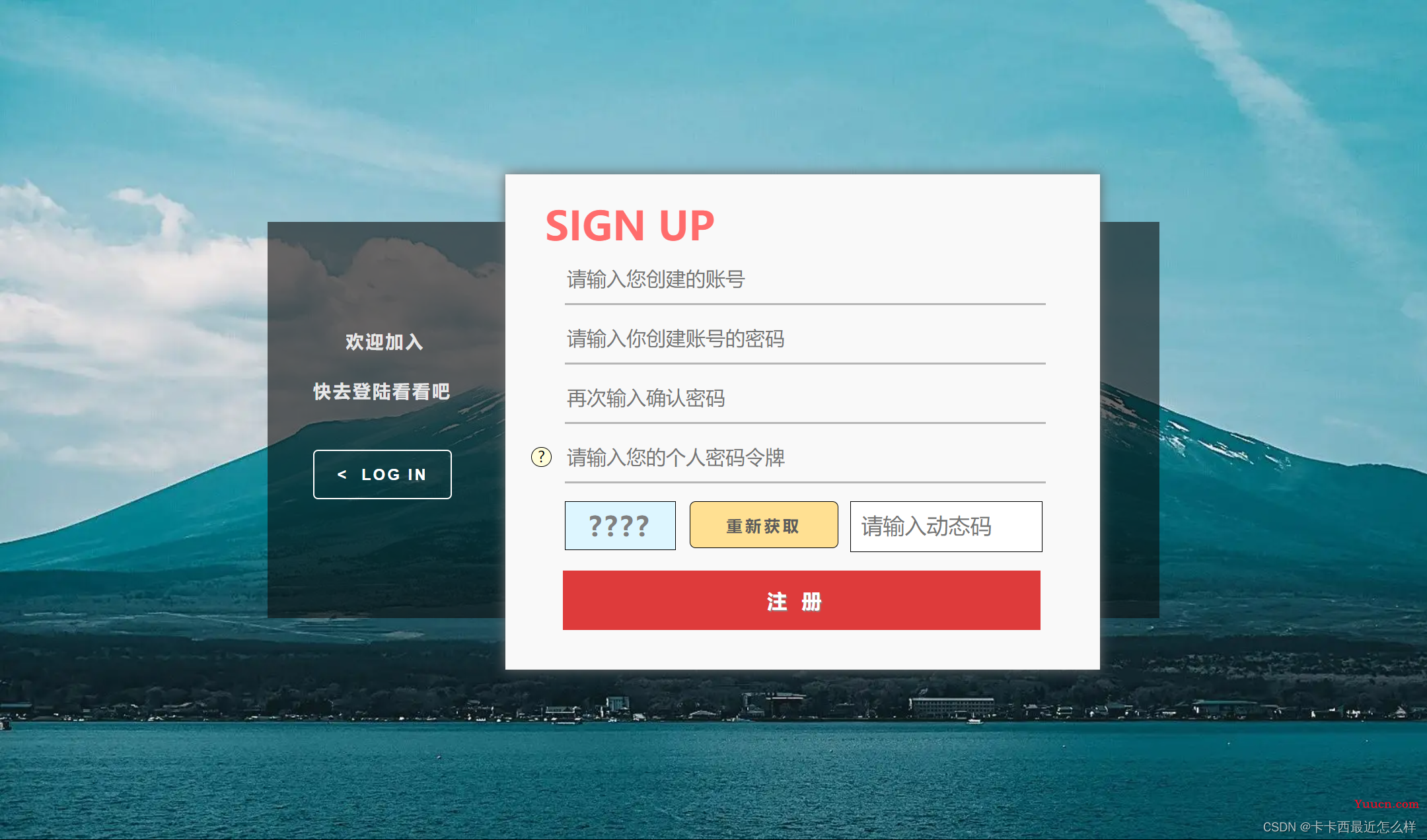 炫酷登录注册 完整功能版【本地存储+JS+HTML+CSS+jQuery】