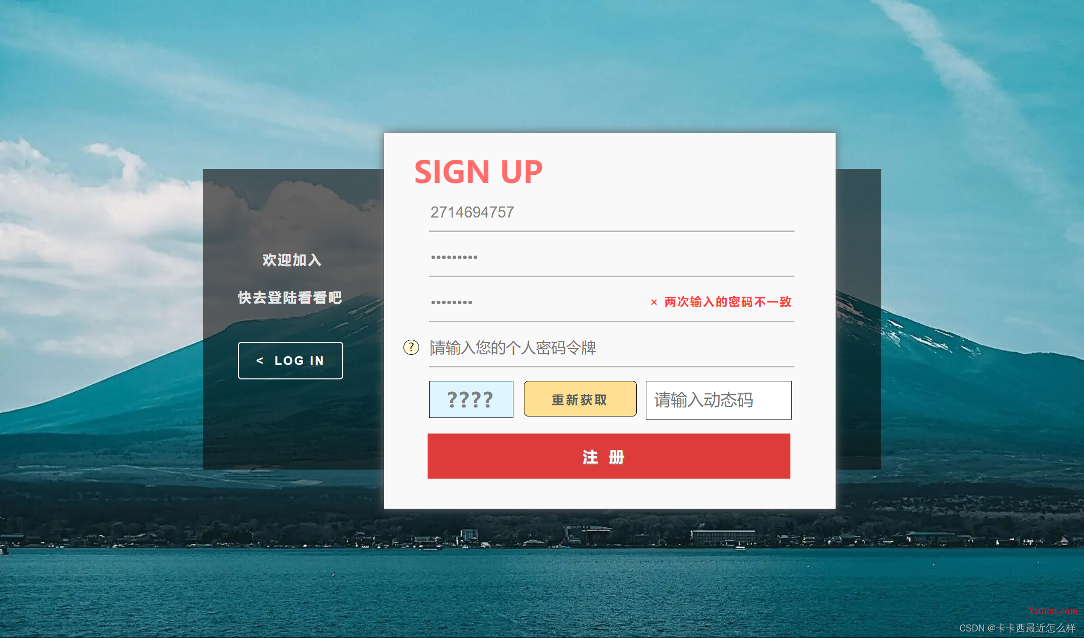 炫酷登录注册 完整功能版【本地存储+JS+HTML+CSS+jQuery】