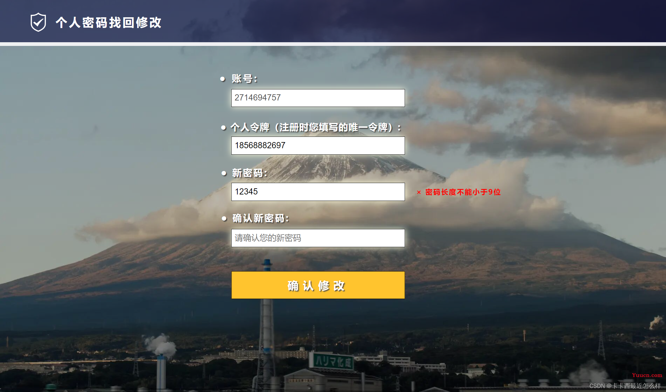 炫酷登录注册 完整功能版【本地存储+JS+HTML+CSS+jQuery】