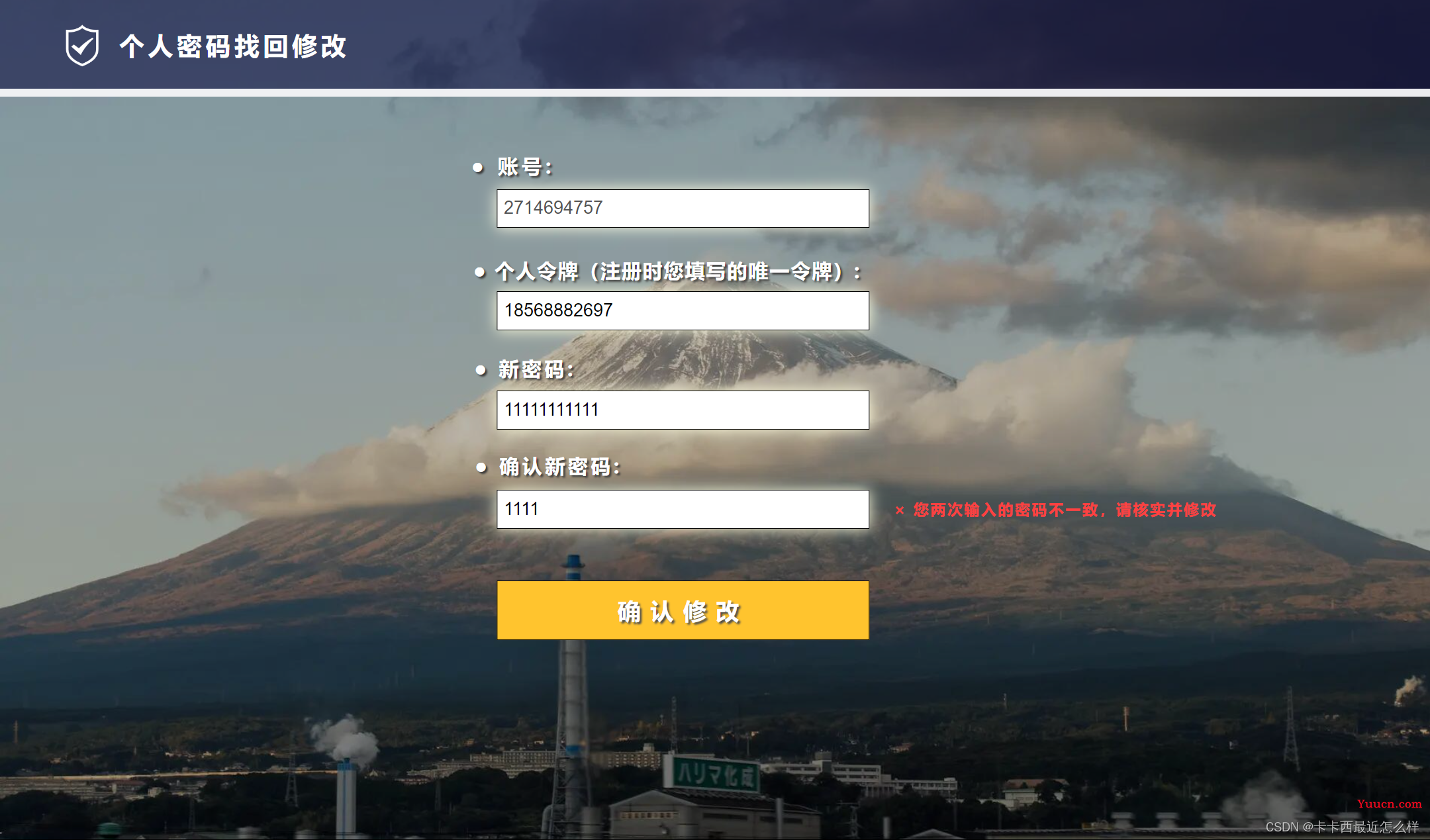炫酷登录注册 完整功能版【本地存储+JS+HTML+CSS+jQuery】