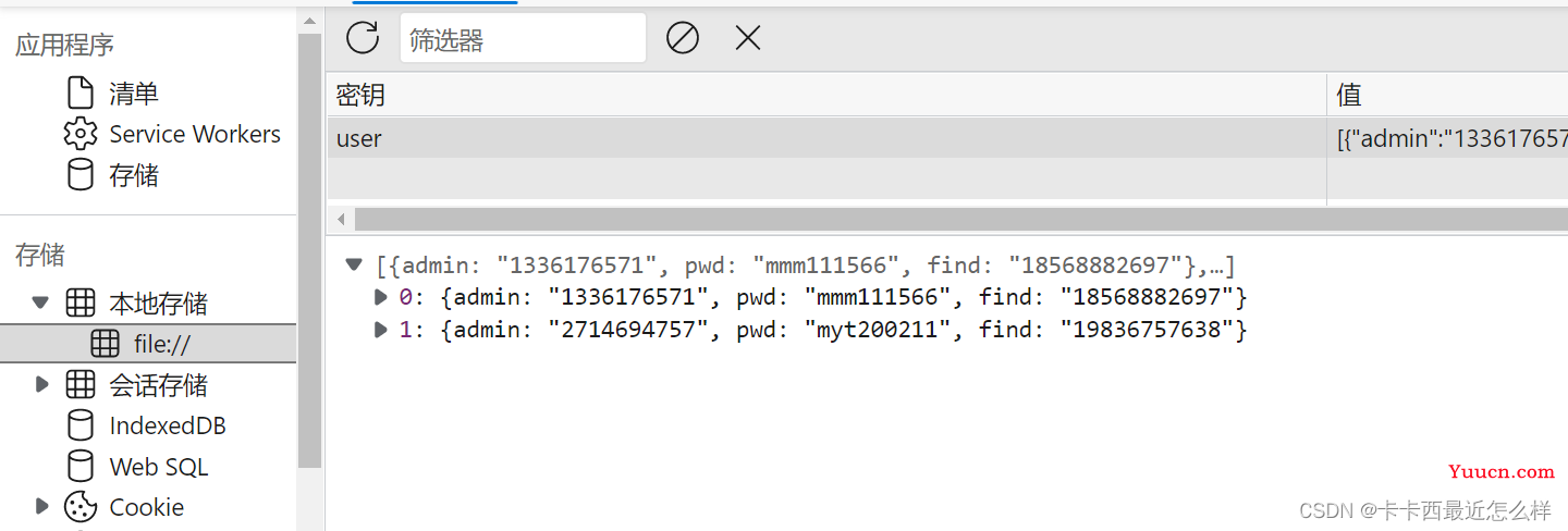 炫酷登录注册 完整功能版【本地存储+JS+HTML+CSS+jQuery】