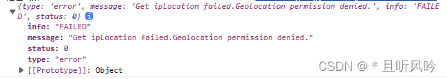 vue 引入高德地图当前定位失败 Get ipLocation failed.Geolocation permission denied.