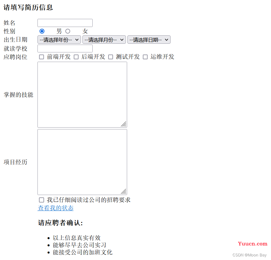 HTML【基础篇】