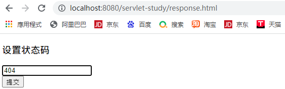 详解 HttpServletResponse