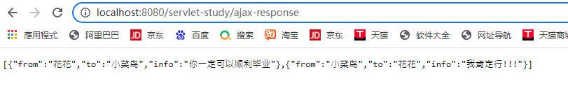 详解 HttpServletResponse