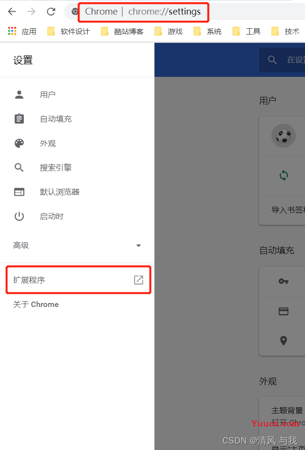 vue中devTools插件安装教程