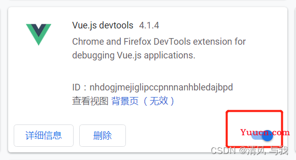 vue中devTools插件安装教程