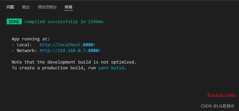 VS Code上搭建Vue开发环境超详细教程