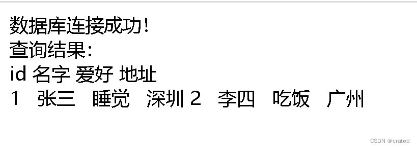 JDBC连接MySQL后出现中文字符乱码的问题及其解决方案