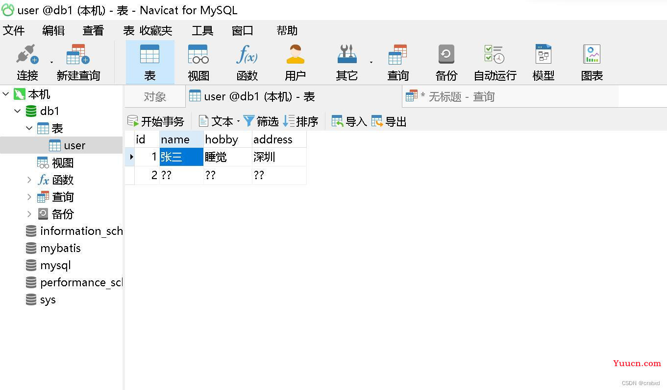 JDBC连接MySQL后出现中文字符乱码的问题及其解决方案