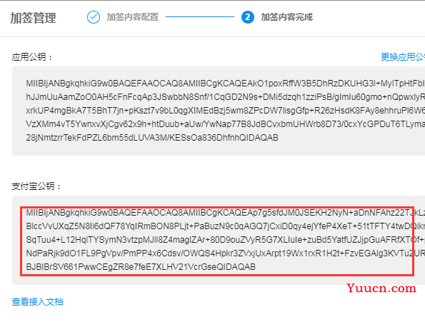 支付宝手机网站H5支付