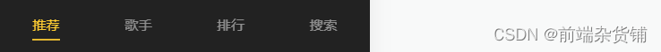 Vue3.0项目——打造企业级音乐App（一）Tab栏、轮播图、歌单列表、滚动组件
