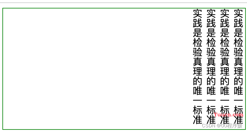 css 如何实现文本竖排、横排展示
