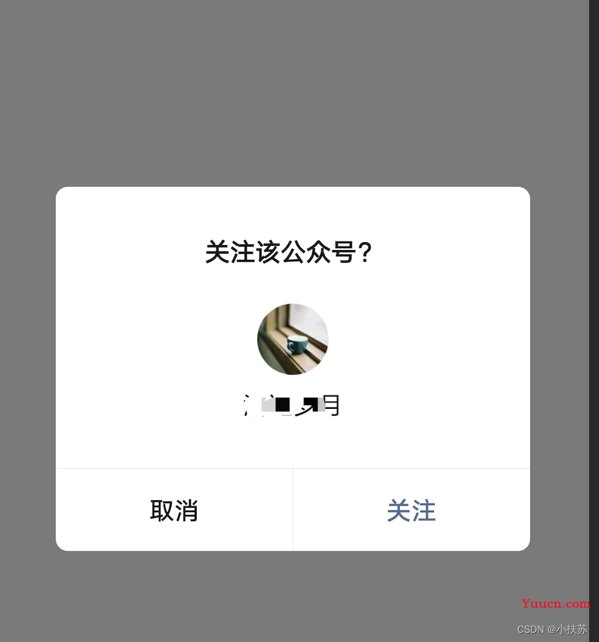 小程序和公众号相互跳转