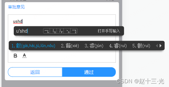 【移动端VUE】使用富文本编辑器插件 vue-quill-editor 以及移动端适配踩过的坑