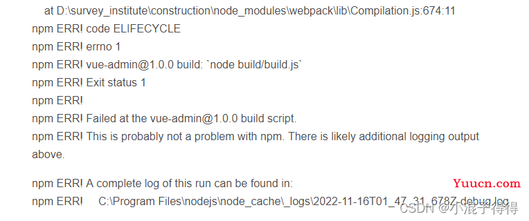 vue项目打包失败问题记录