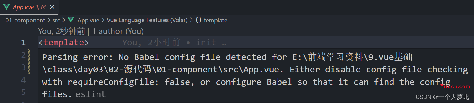 报错：Parsing error: No Babel config file detected...的解决方案