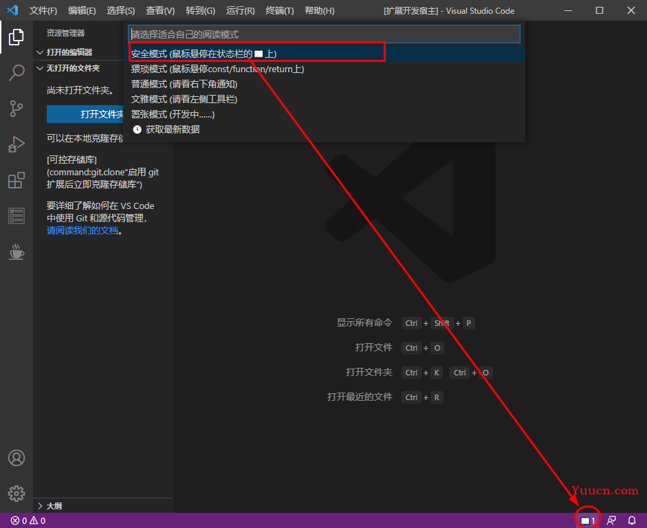 VScode 常用插件推荐，非常全面