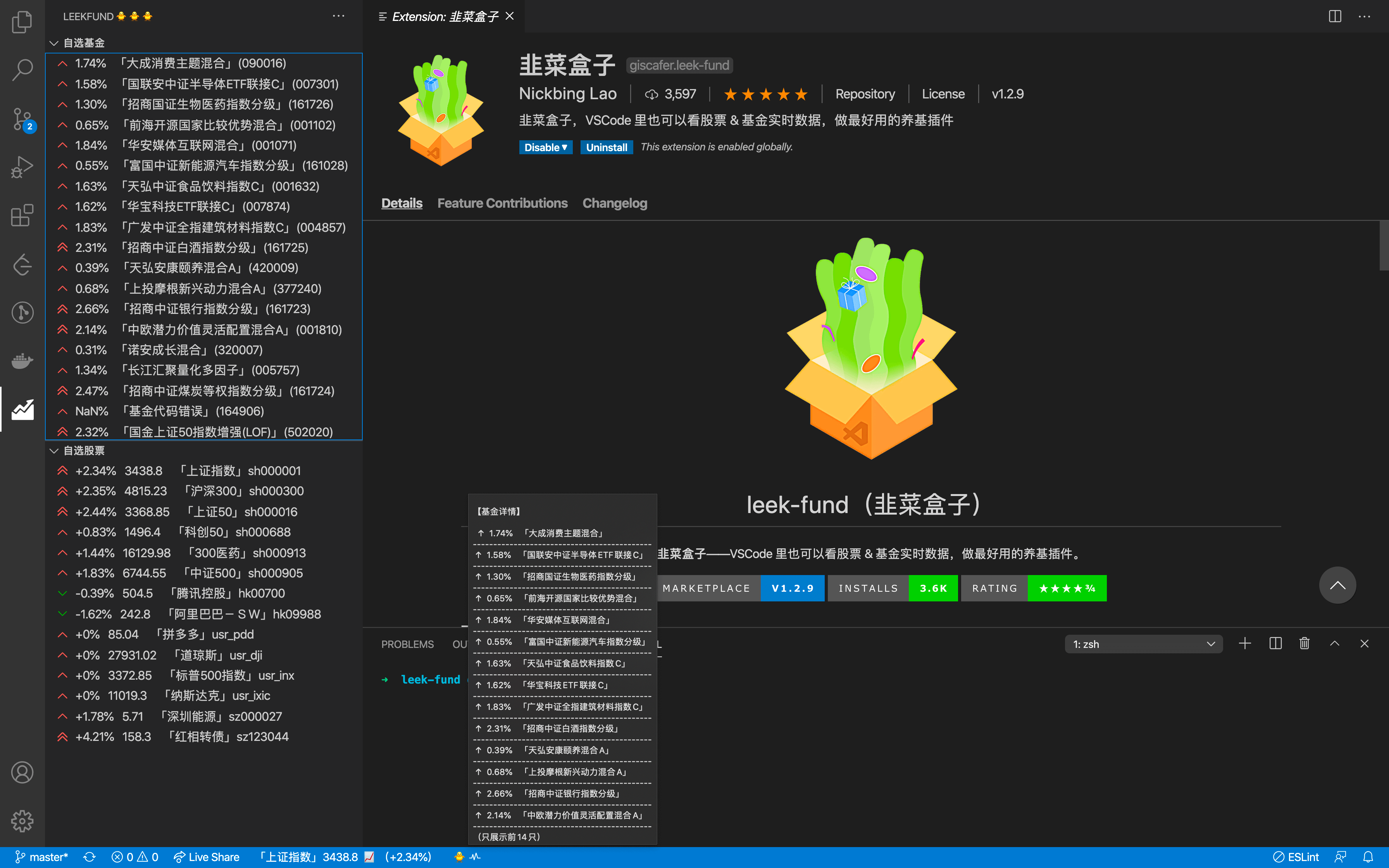 VScode 常用插件推荐，非常全面