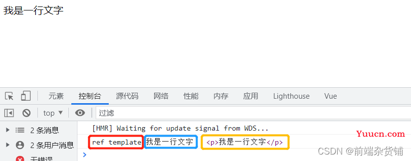 web前端面试高频考点——Vue3.x新增API（生命周期，ref、toRef 和 toRefs 的理解和最佳使用方式）