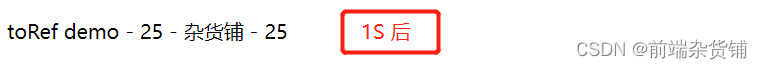 web前端面试高频考点——Vue3.x新增API（生命周期，ref、toRef 和 toRefs 的理解和最佳使用方式）