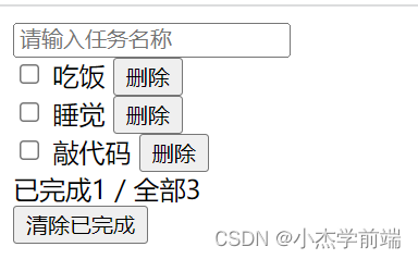 Vue3全家桶入门 （通过vue-cli脚手架搭建todolist项目环境，深入vue3.0核心知识）