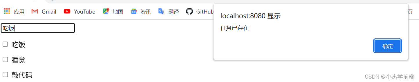 Vue3全家桶入门 （通过vue-cli脚手架搭建todolist项目环境，深入vue3.0核心知识）