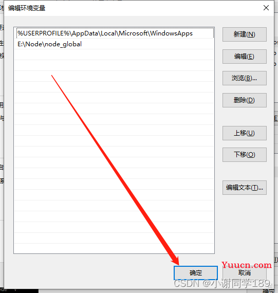 Node安装及配置