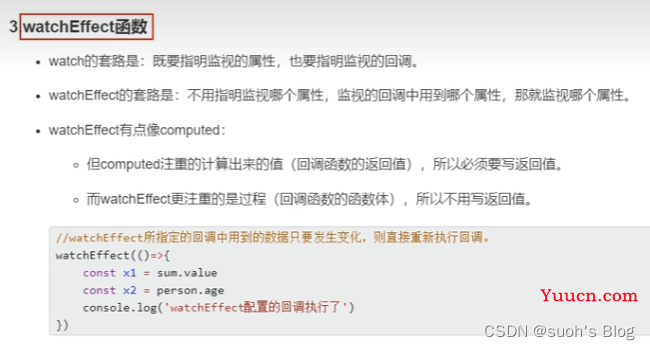 vue3【计算属性与监听-详】