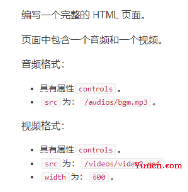 Web学习(一)——html基础标签