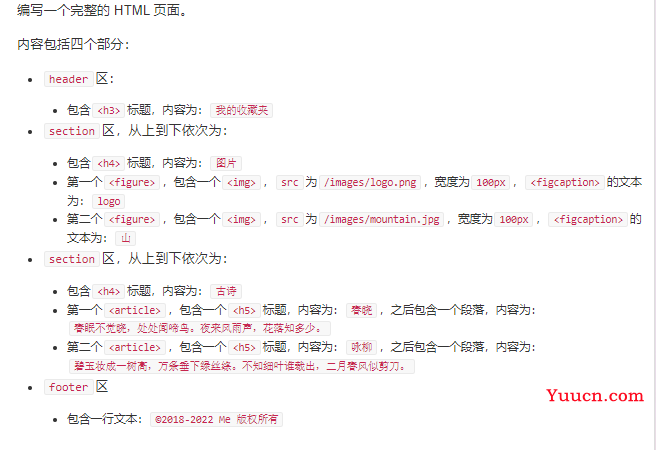 Web学习(一)——html基础标签