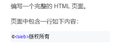 Web学习(一)——html基础标签