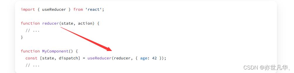 React--》useReducer的讲解与使用