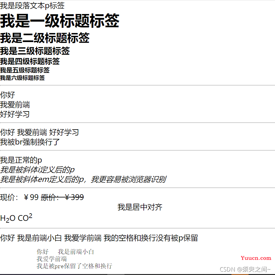 html中常见标签及其用法归纳大全