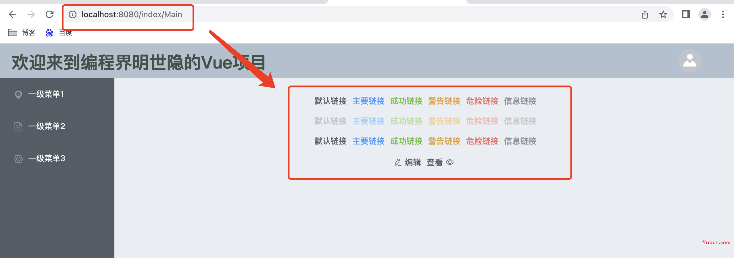 Vue开发实例（11）之el-menu实现左侧菜单导航