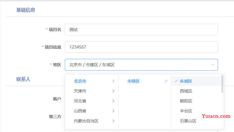 vue 城市选择器（省市区）的使用 element-china-area-data